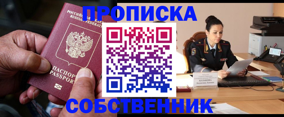 временная регистрация поиск в Долгопрудном