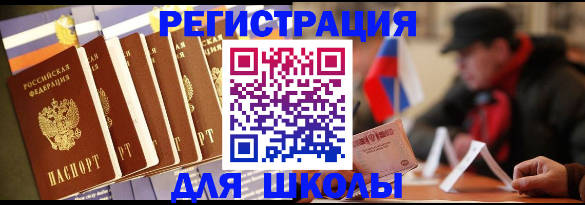 временная регистрация недорого в Долгопрудном