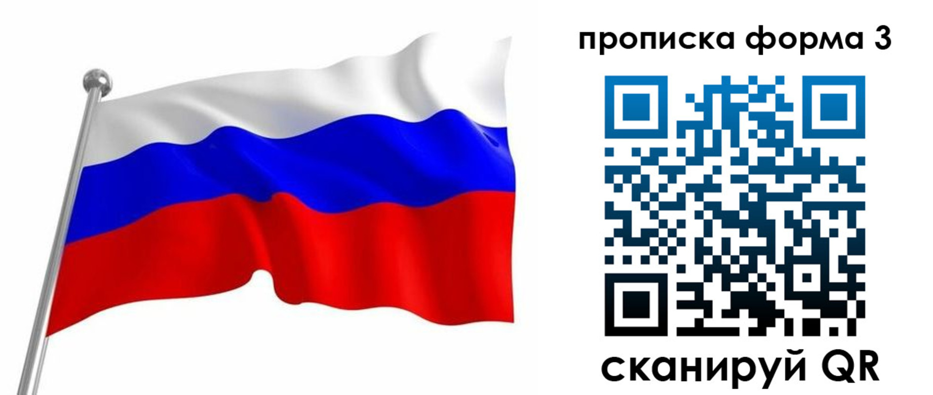 прописка для школы в Долгопрудном