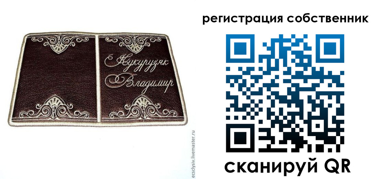 временная регистрация купить в Долгопрудном