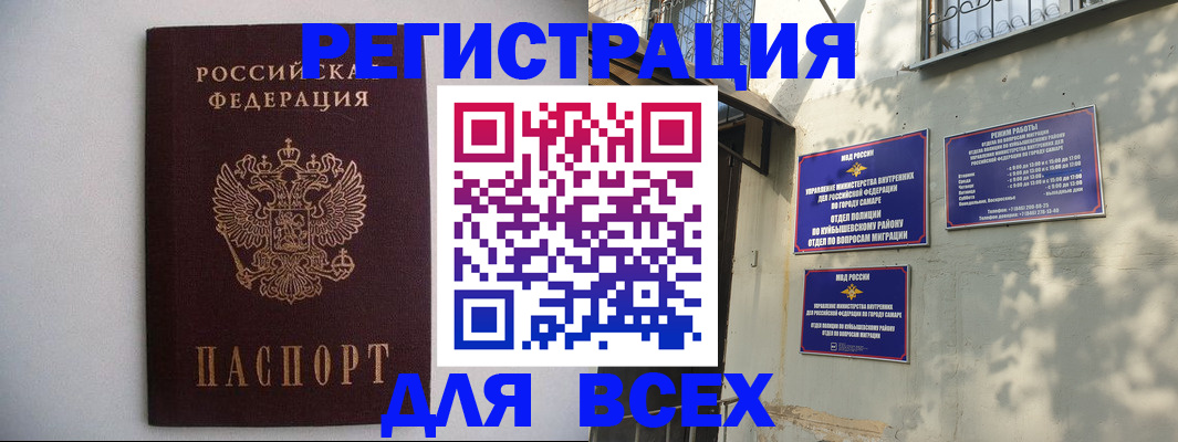 прописка для военкомата в Долгопрудном
