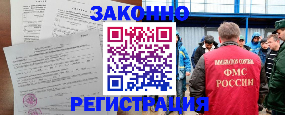 временная регистрация в квартире в Долгопрудном