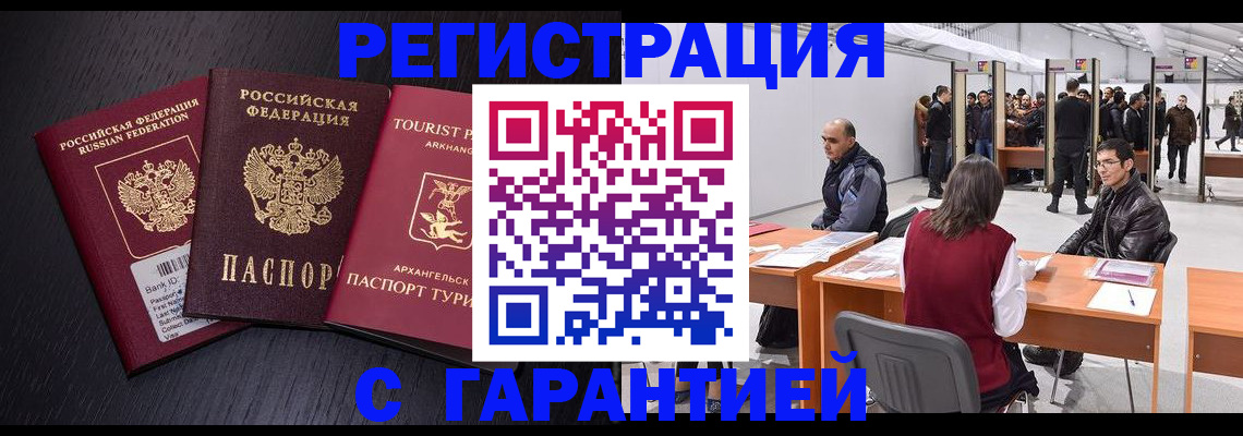 временная регистрация 2025 в Долгопрудном
