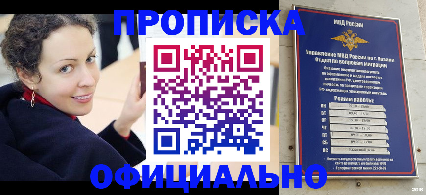 миграционный учет в Долгопрудном