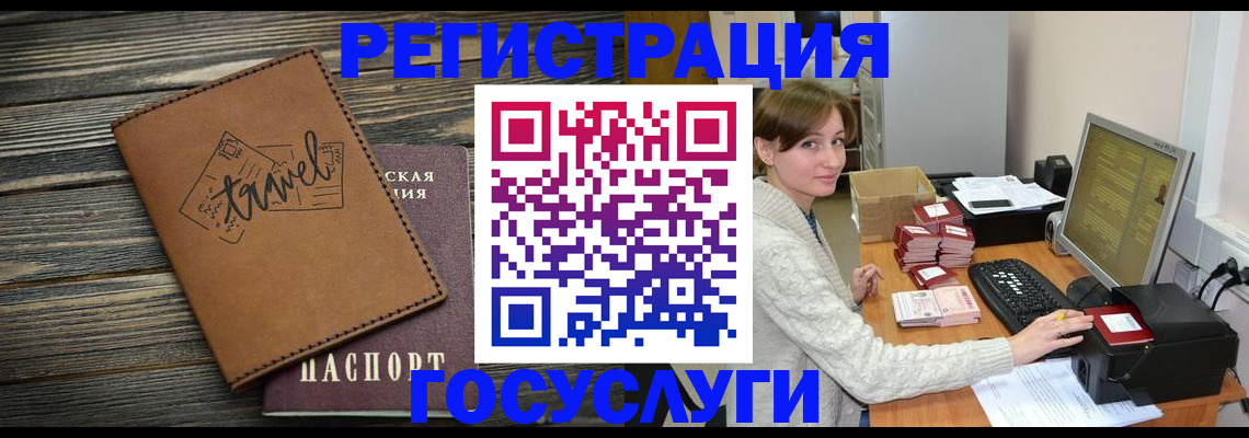 прописка ребенка в Долгопрудном
